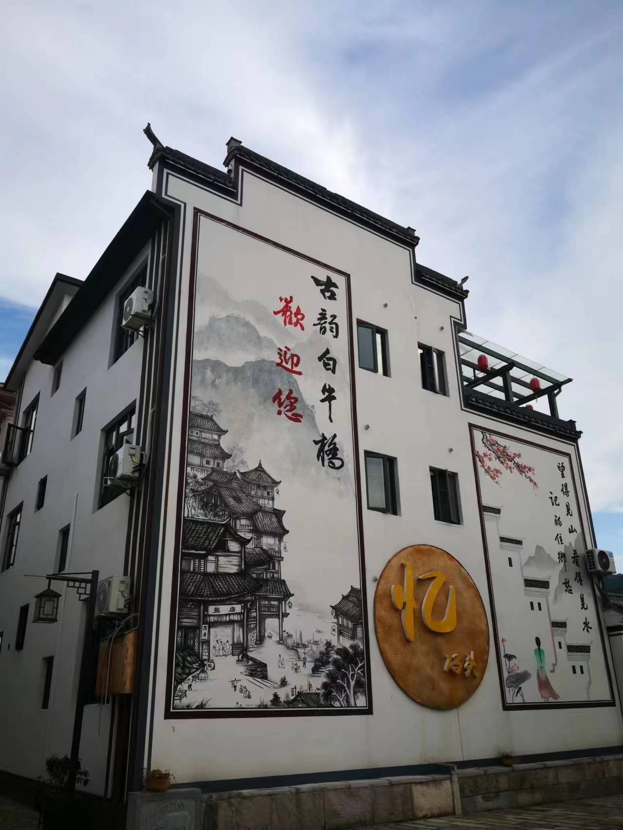 白牛村“牛”,海外华媒盛赞淘宝网红村——昌化白牛村-图片1