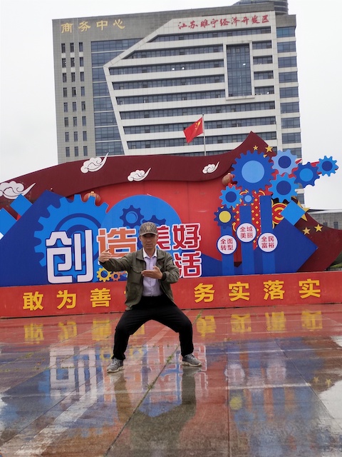 世界洪门组织金华星聚堂成员顾红则