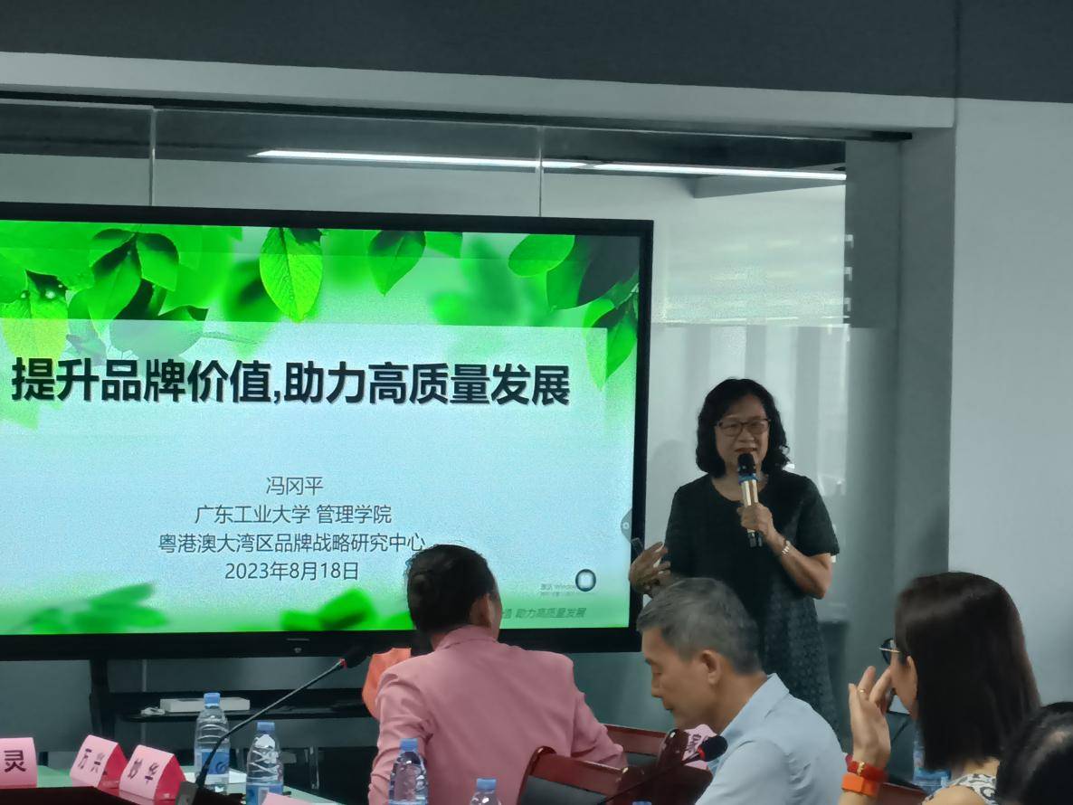 首届社团搭台 多方支持 企业唱戏-共推企业品牌建设高质量发展研讨会在广州召开