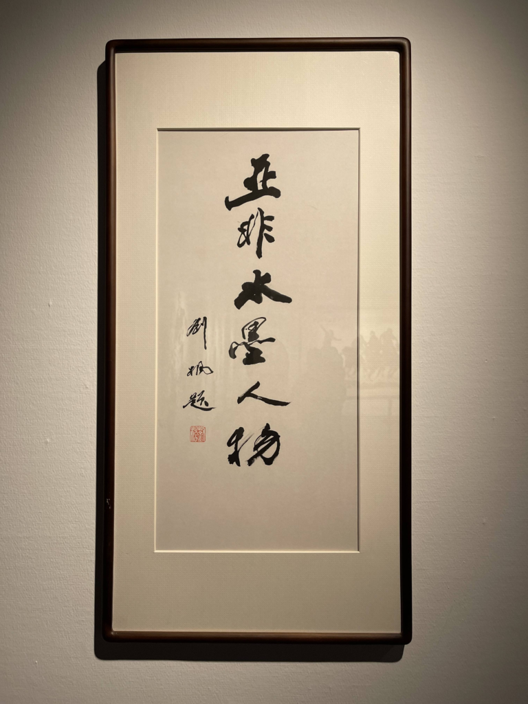 陈亚非水墨人物展今天在浙江鄞州书画院开展-图片2