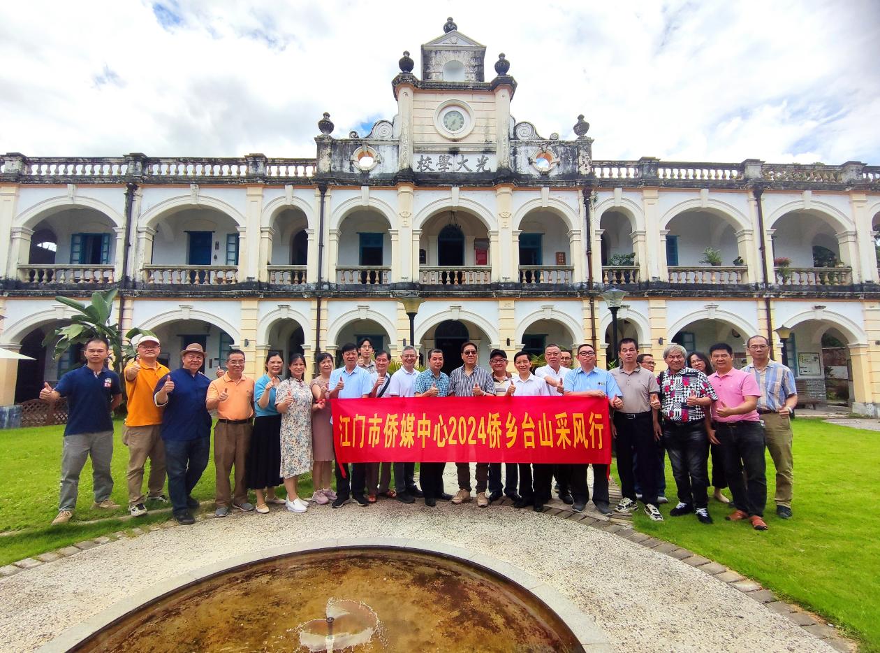 走马台山聆听感人“侨故事”——2024侨乡台山采风行速写-图片1