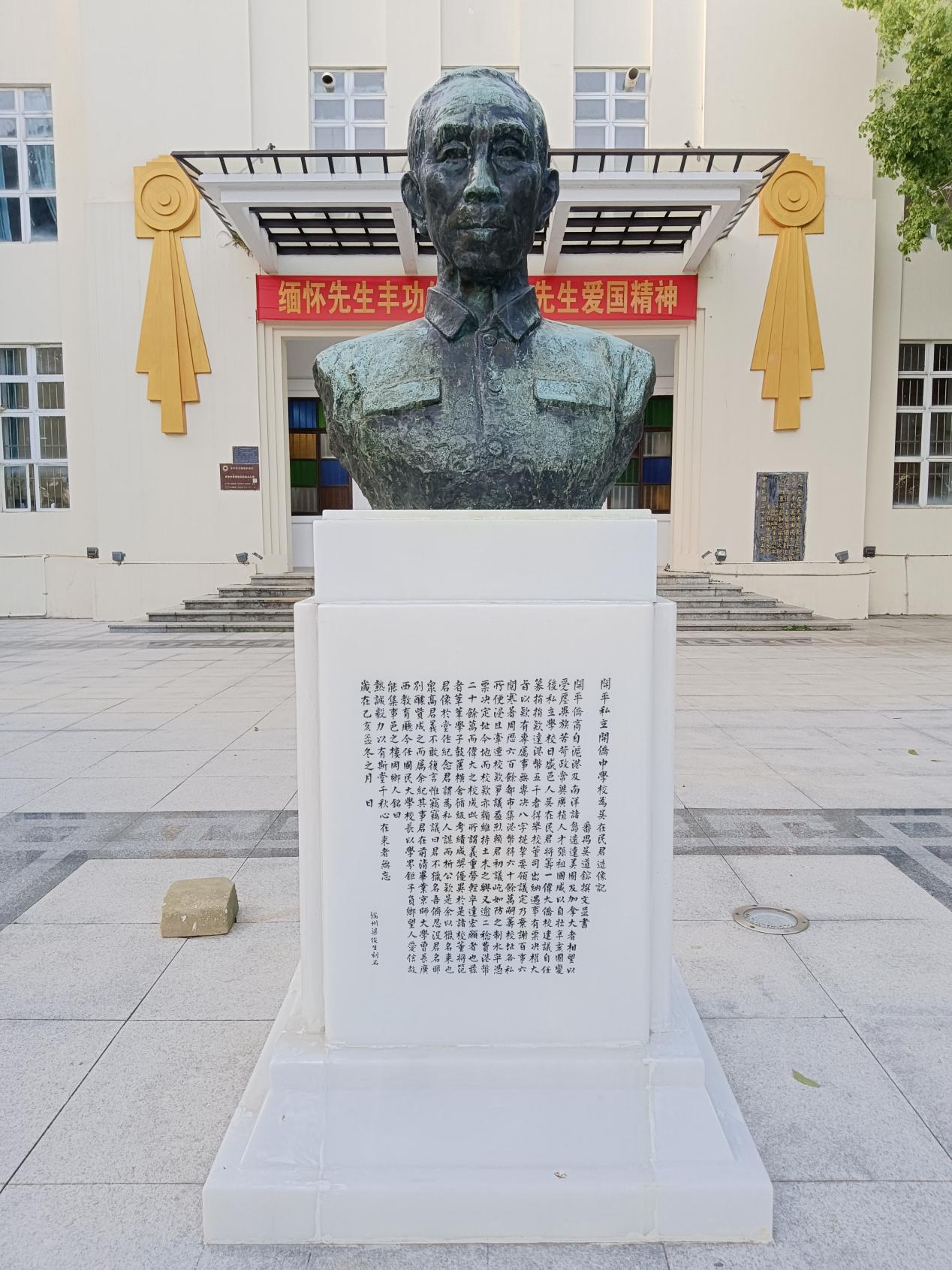 「侨乡人物」吴在民与陈家骥:百年开侨的两位教育家-图片2