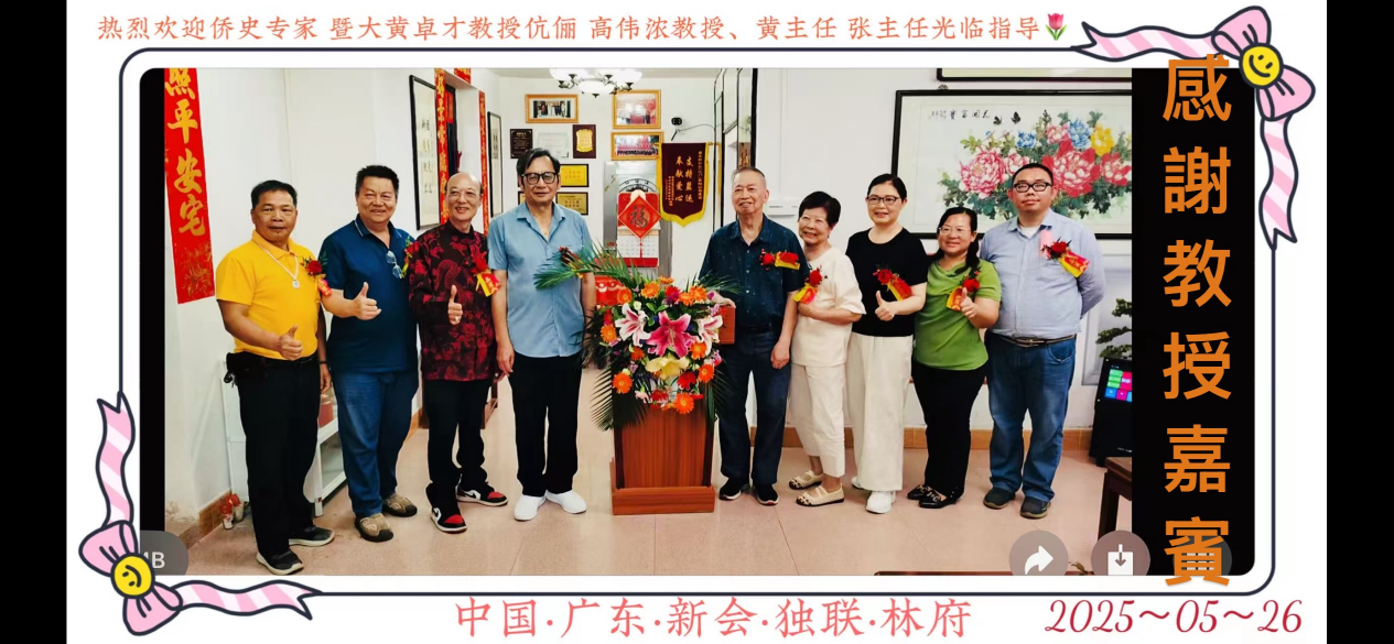 暨南大学著名学者赴新会考察侨乡文化-图片3