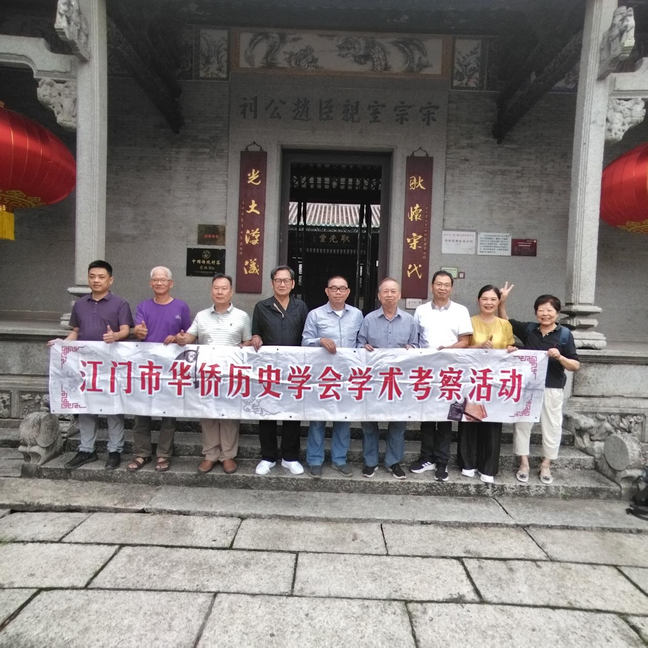 暨南大学著名学者赴新会考察侨乡文化-图片1