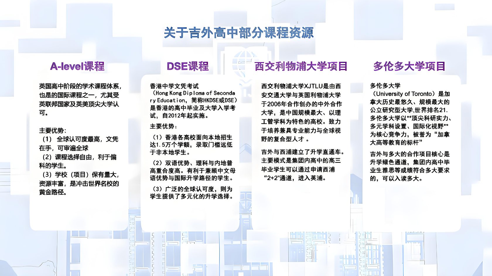慈吉高中招生说明会:解锁国际教育密码,为孩子未来领航-图片3