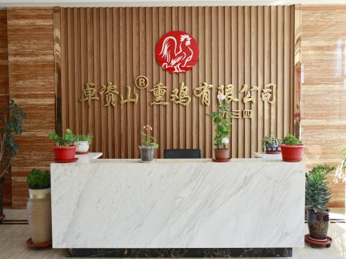 “卓资山熏鸡”甲天下——记录内蒙古卓资县“卓资山熏鸡”的辉煌历程-图片2