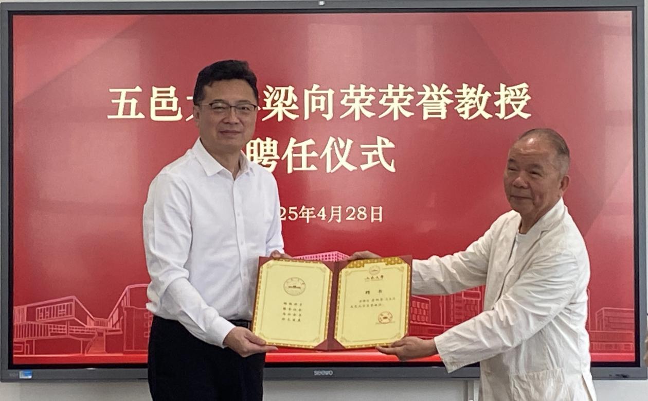 “财经大咖”乐为家乡培育英才——香港著名金融投资专家梁向荣回乡授徒-图片3