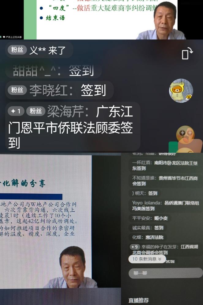 培训百名解纷员,侨乡法治有保障———恩平百名侨务工作者参与全国调解员培训-图片2