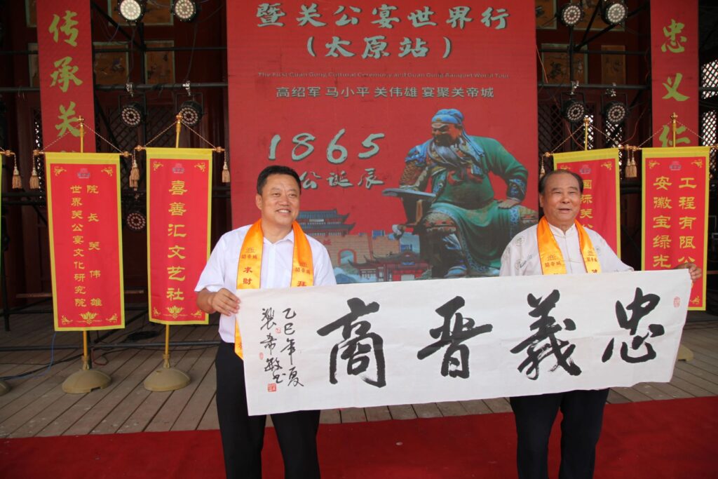 中国清徐首届关公文化盛典暨关公宴世界行(太原站)活动圆满落幕!-图片7