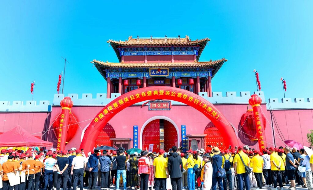 中国清徐首届关公文化盛典暨关公宴世界行(太原站)活动圆满落幕!-图片1