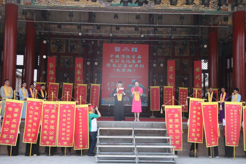 中国清徐首届关公文化盛典暨关公宴世界行(太原站)活动圆满落幕!-图片1