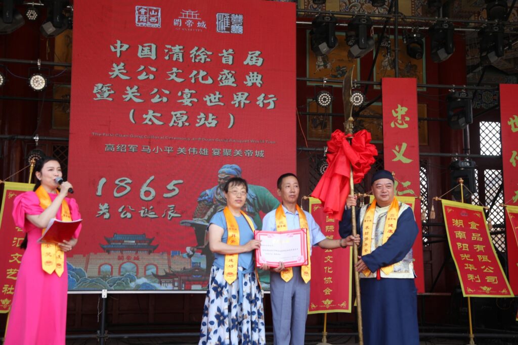 中国清徐首届关公文化盛典暨关公宴世界行(太原站)活动圆满落幕!