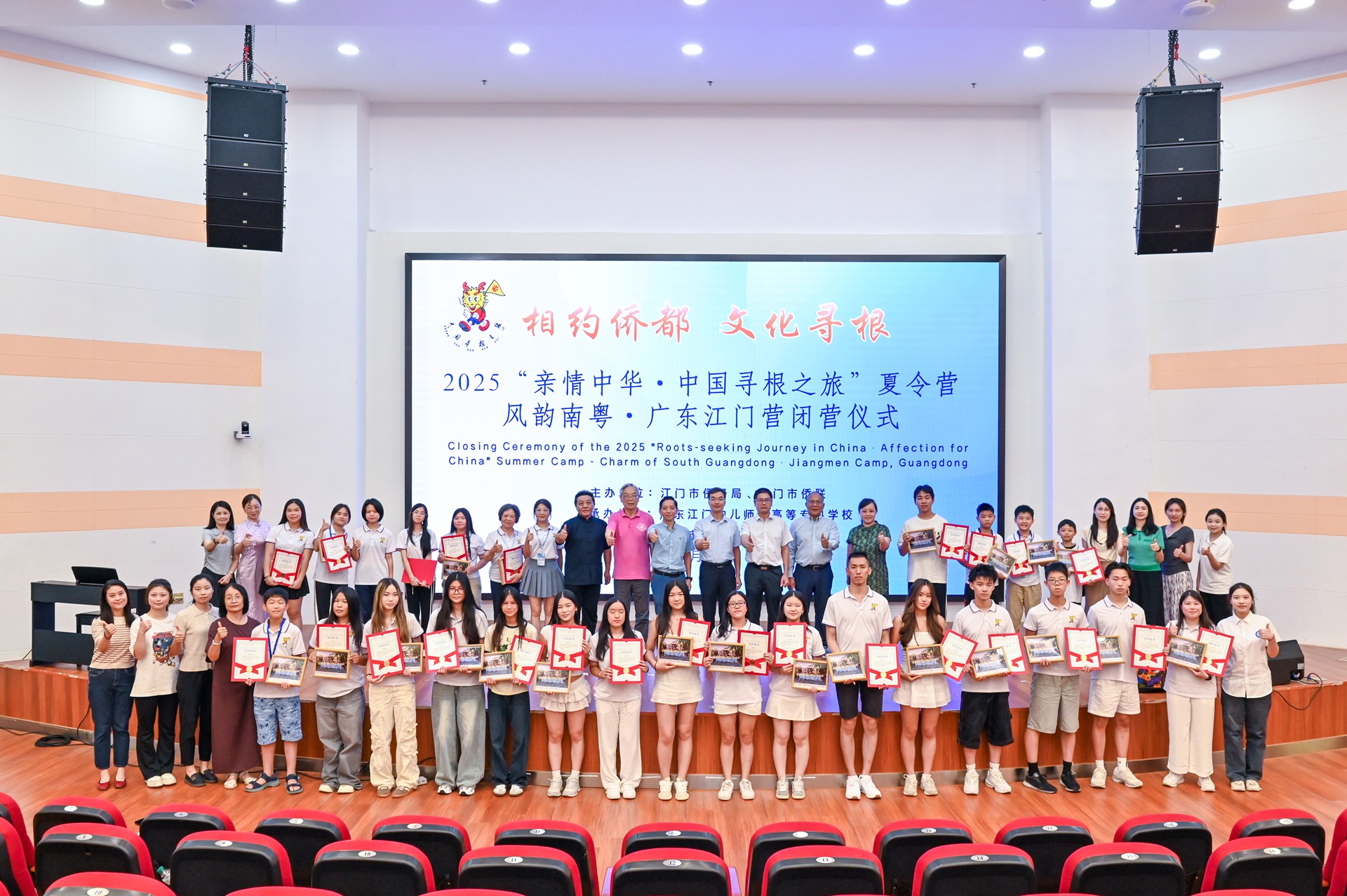 华裔们的难忘事:行走在侨乡的日日夜夜——2025“亲情中华·中国寻根之旅”夏令营(风韵南粤广东江门营)圆满闭营-图片1