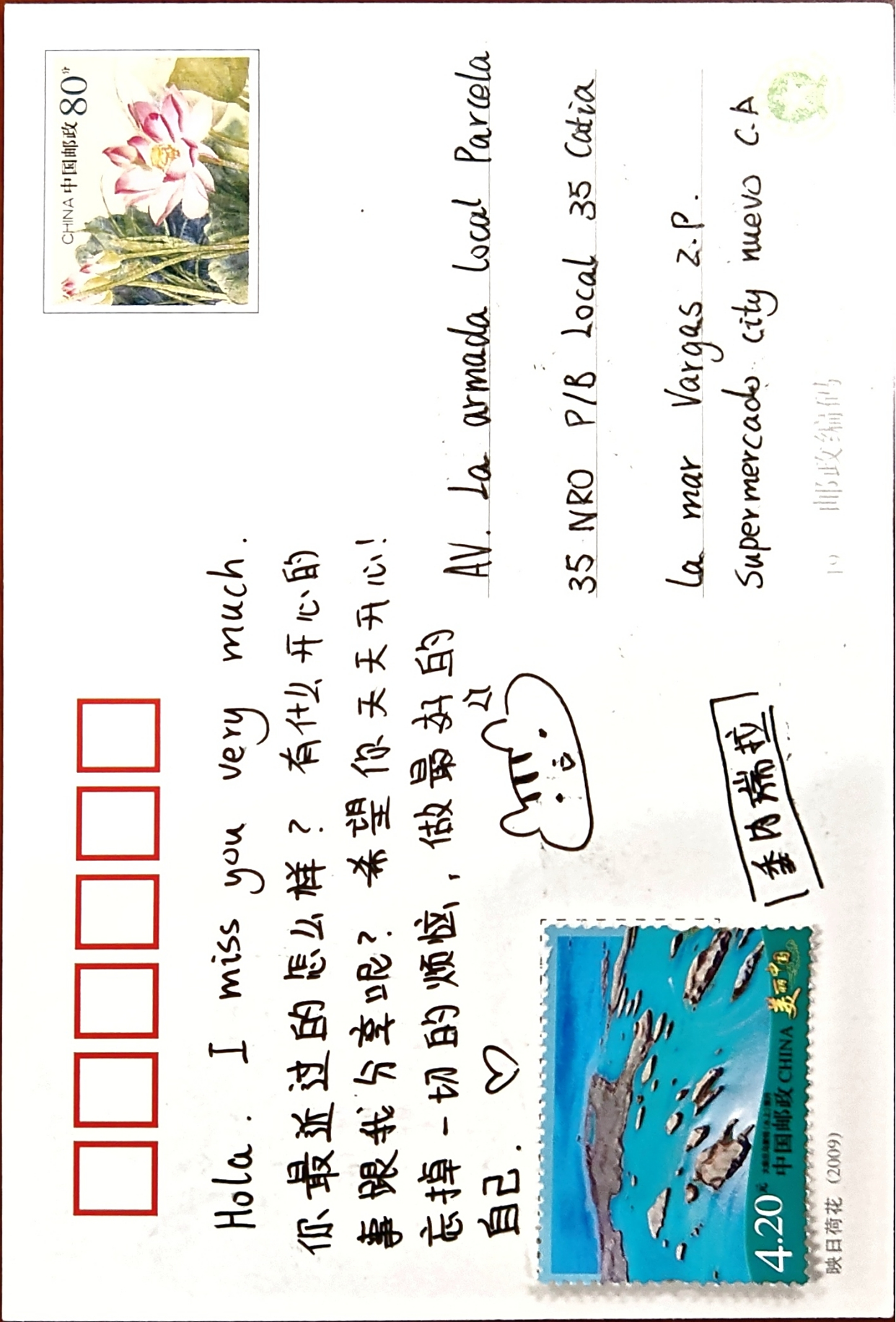 「寻根故事」我的家书,从故园飞到彼岸——“亲情中华·中国寻根之旅”江门营的家书故事-图片1