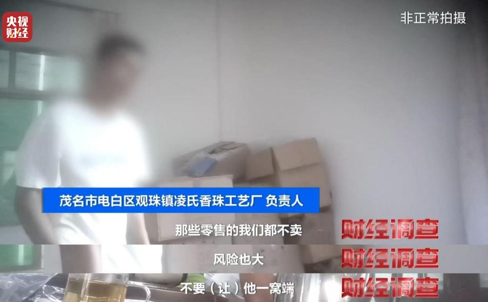 以次充好、直接造假!假沉香也能拿证书!总台《财经调查》曝光沉香市场乱象→