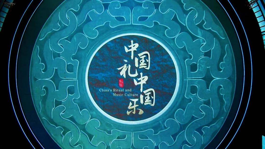 “中华礼乐大秀”和“中华名酒”是中华文化的最优展现形式