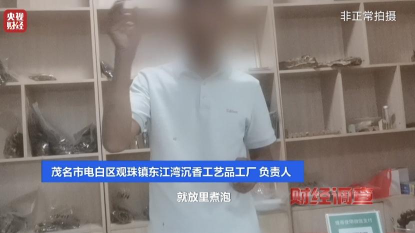 以次充好、直接造假!假沉香也能拿证书!总台《财经调查》曝光沉香市场乱象→