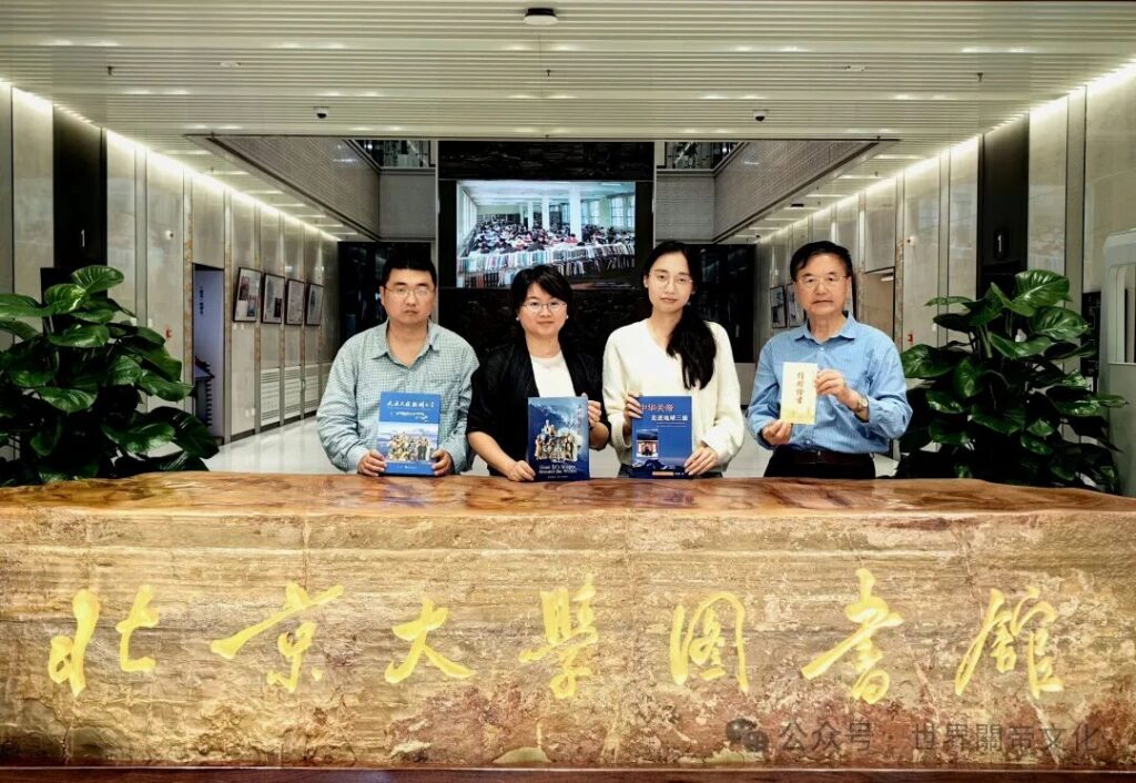 中國國家圖書館、北京大學圖書館等 收藏中華關帝文化專著-图片2