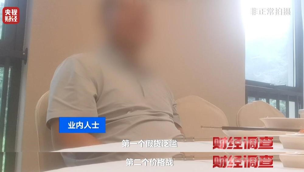 以次充好、直接造假!假沉香也能拿证书!总台《财经调查》曝光沉香市场乱象→