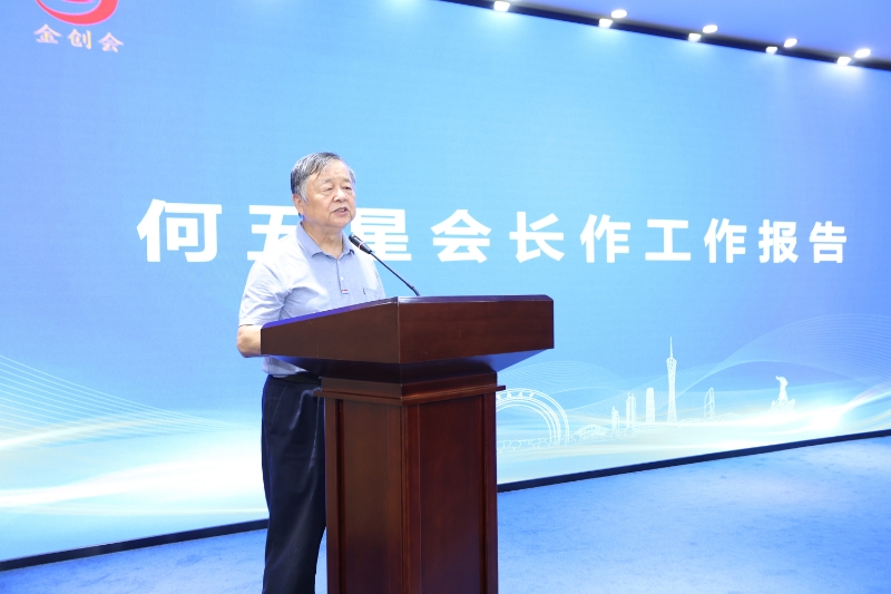 广东省金融创新研究会第三届换届大会暨研讨会在暨大召开-图片2