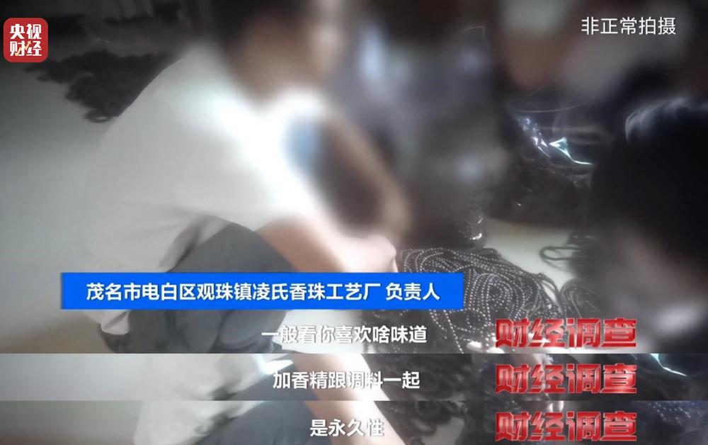 以次充好、直接造假!假沉香也能拿证书!总台《财经调查》曝光沉香市场乱象→