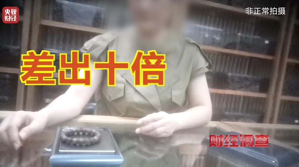 以次充好、直接造假!假沉香也能拿证书!总台《财经调查》曝光沉香市场乱象→