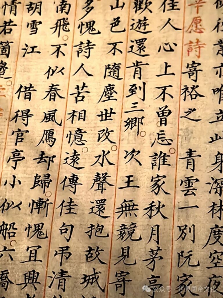 中國國家圖書館、北京大學圖書館等 收藏中華關帝文化專著-图片8