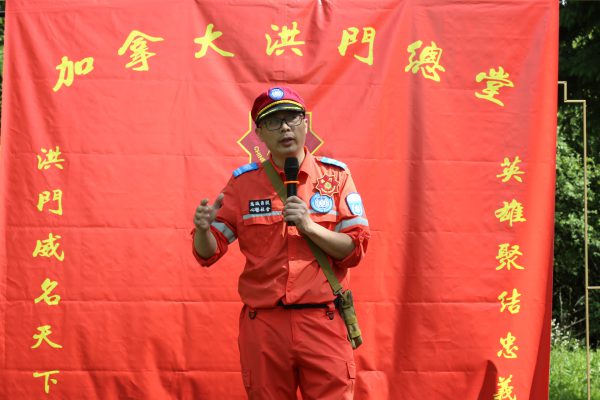 洪门薪火传盛夏，四海同心聚加邦——加拿大洪门总堂父亲节周末烧烤联谊会圆满落幕，获颁国际义工证书-图片12
