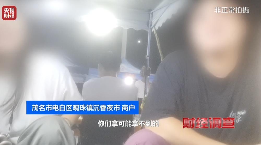 以次充好、直接造假!假沉香也能拿证书!总台《财经调查》曝光沉香市场乱象→