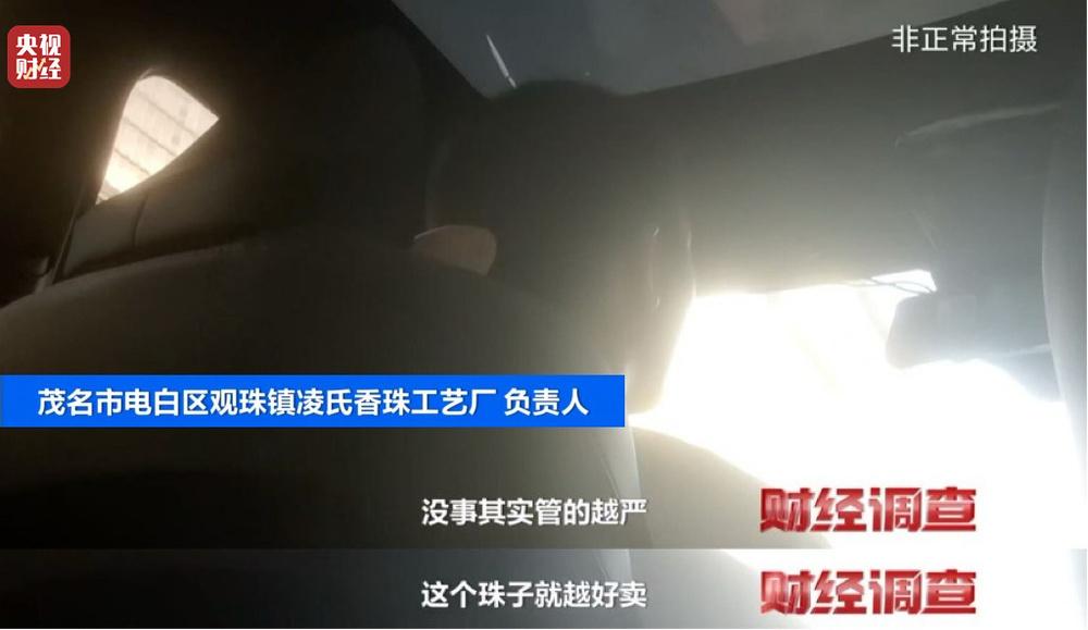 以次充好、直接造假!假沉香也能拿证书!总台《财经调查》曝光沉香市场乱象→