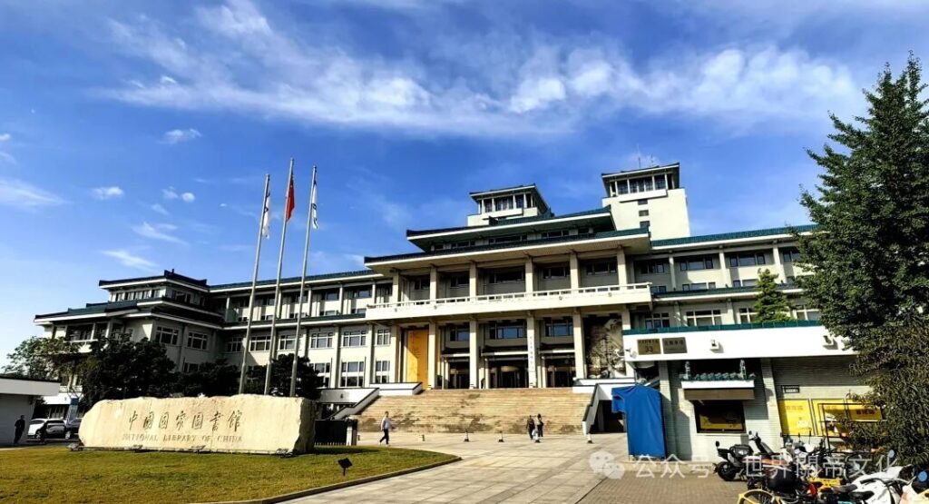 中國國家圖書館、北京大學圖書館等 收藏中華關帝文化專著-图片6