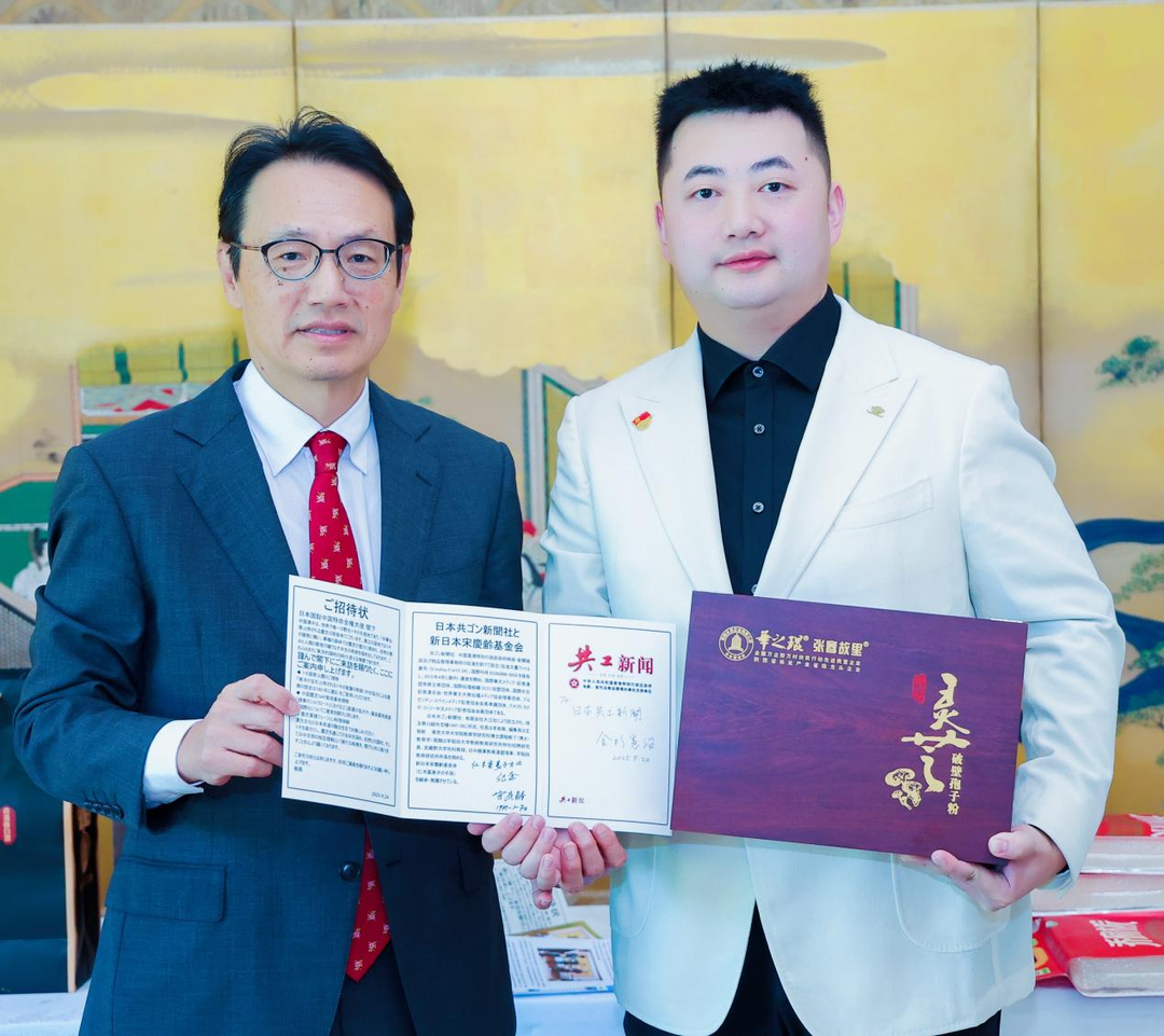 赓续中日友好薪火:循宋庆龄与仁木富美子方向,日本共工新闻社联动助产业出海拓界-图片1