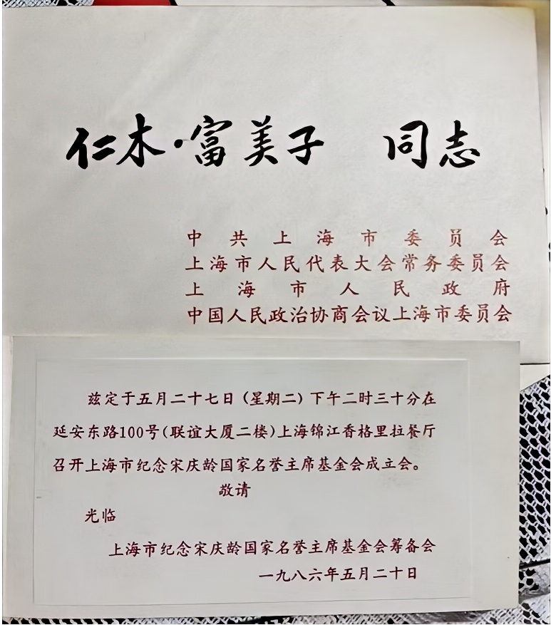 赓续中日友好薪火:循宋庆龄与仁木富美子方向,日本共工新闻社联动助产业出海拓界-图片2