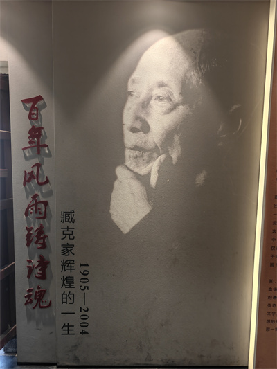 诸城臧克家“一部活生生的中国新诗史”中国现当代文学作家之一！-图片3