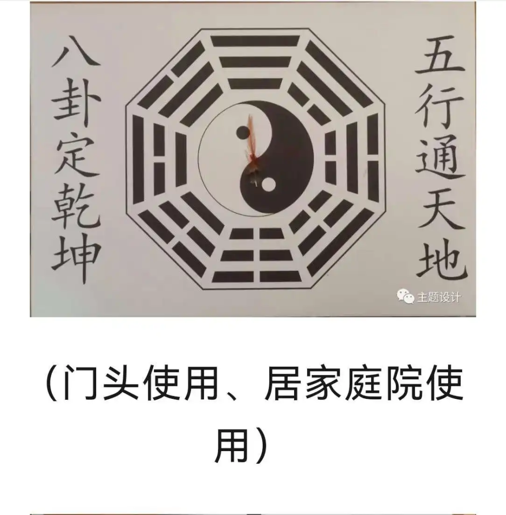 韶关市收藏与民俗文化研究会会长林树峰推荐:隋韵易风·古村瑰宝——楼下村“河图洛书”“太极八卦”-图片3