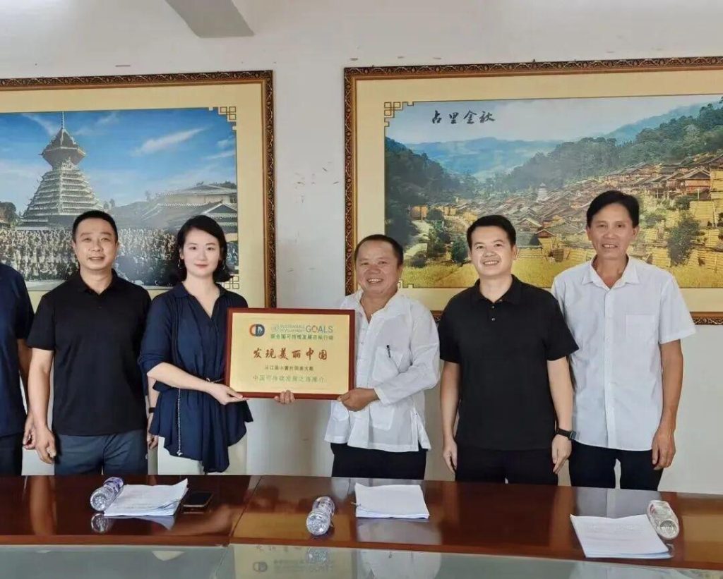 贵州从江县小黄村侗族大歌获联合国可持续发展目标行动运动——中国可持续发展之路推介行动荣誉称号-图片1