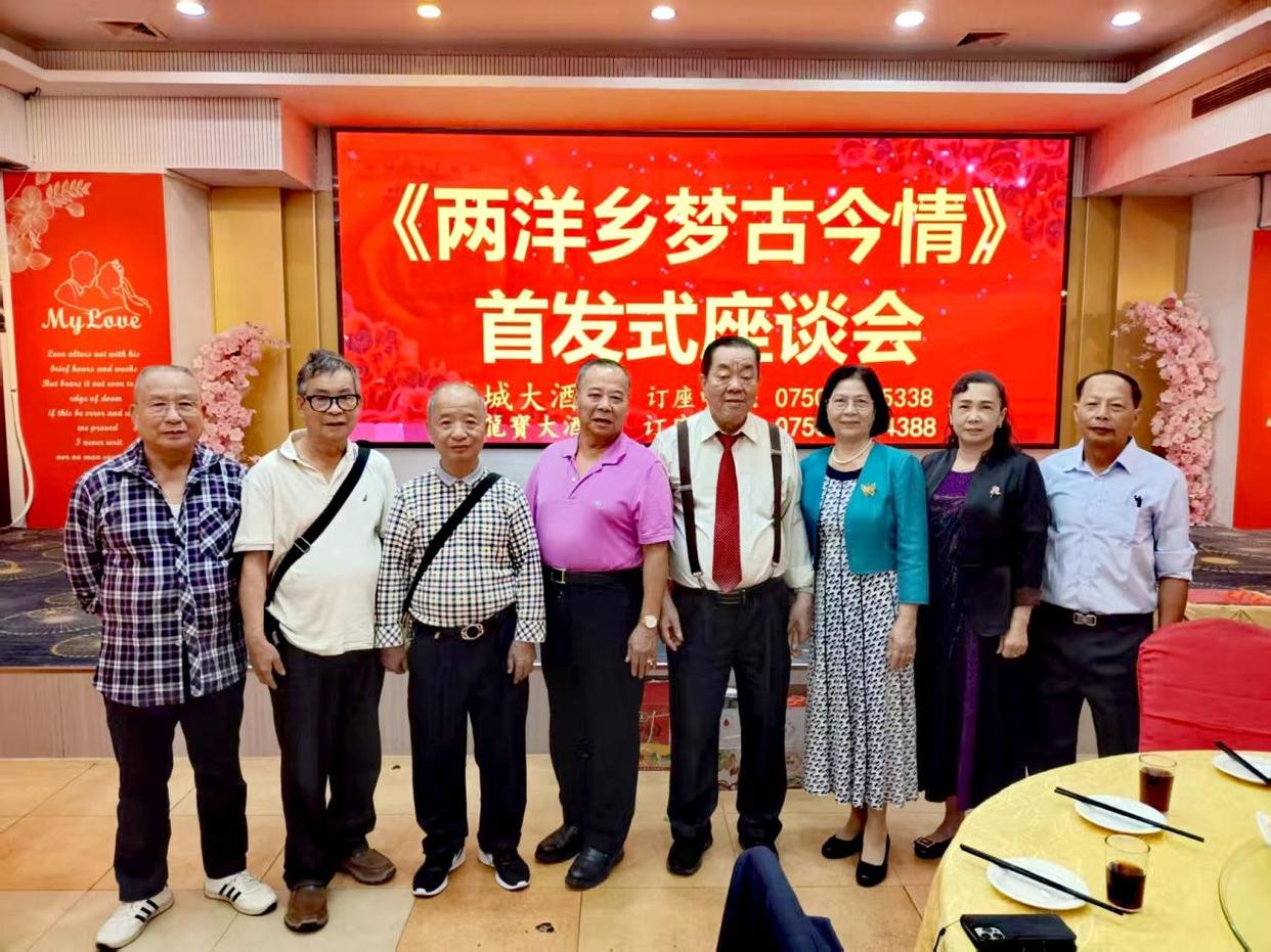 侨村盛事:《两洋乡梦古今情》一书首发-图片2