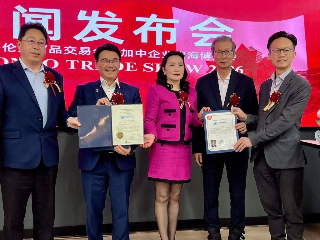 2026多伦多商品交易会暨加中企业出海博览会将于5月中旬盛大举行-图片22