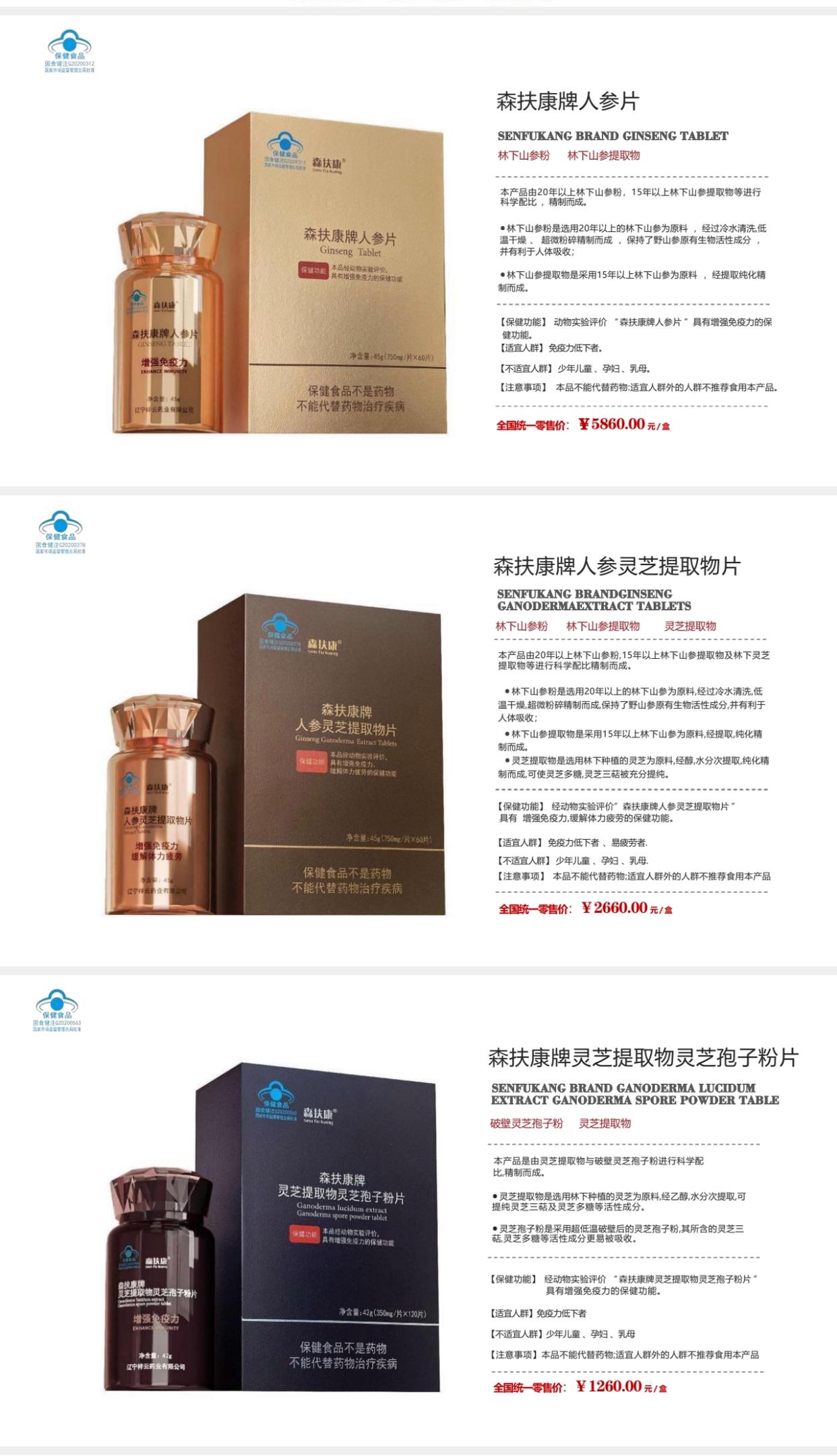 汲取深山精华 重启生命原力——“月影参养”以东方智慧打造现代健康方案