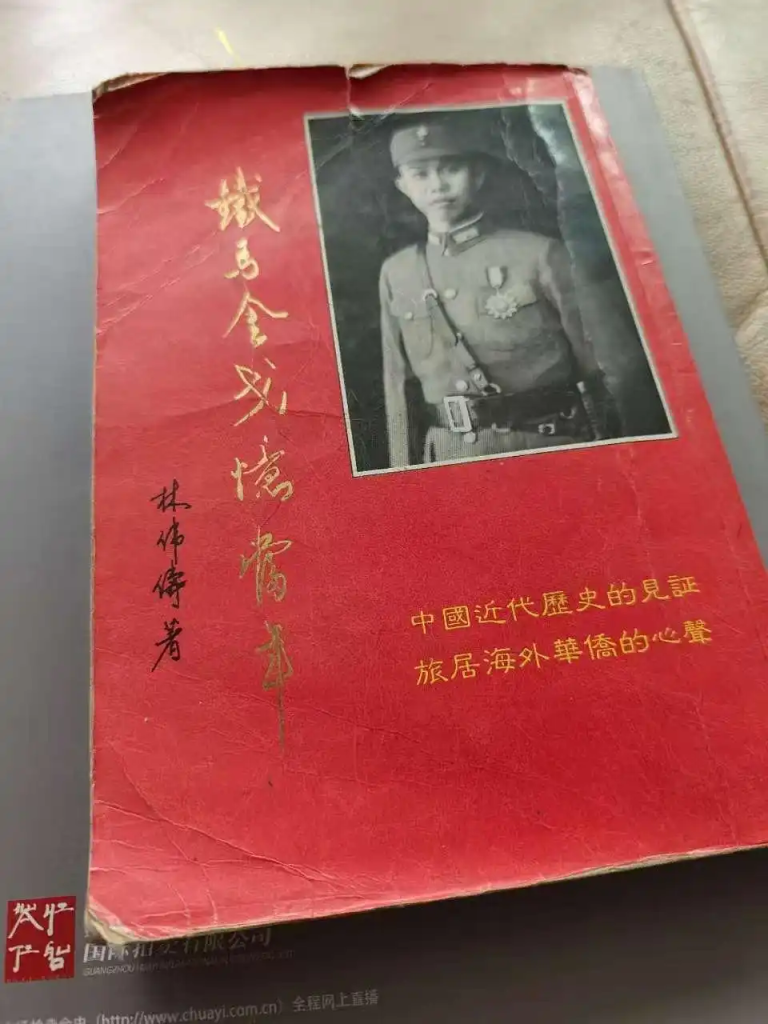 「侨乡故事」台山籍学者黄国扬向家乡江门捐赠侨史文献-图片2