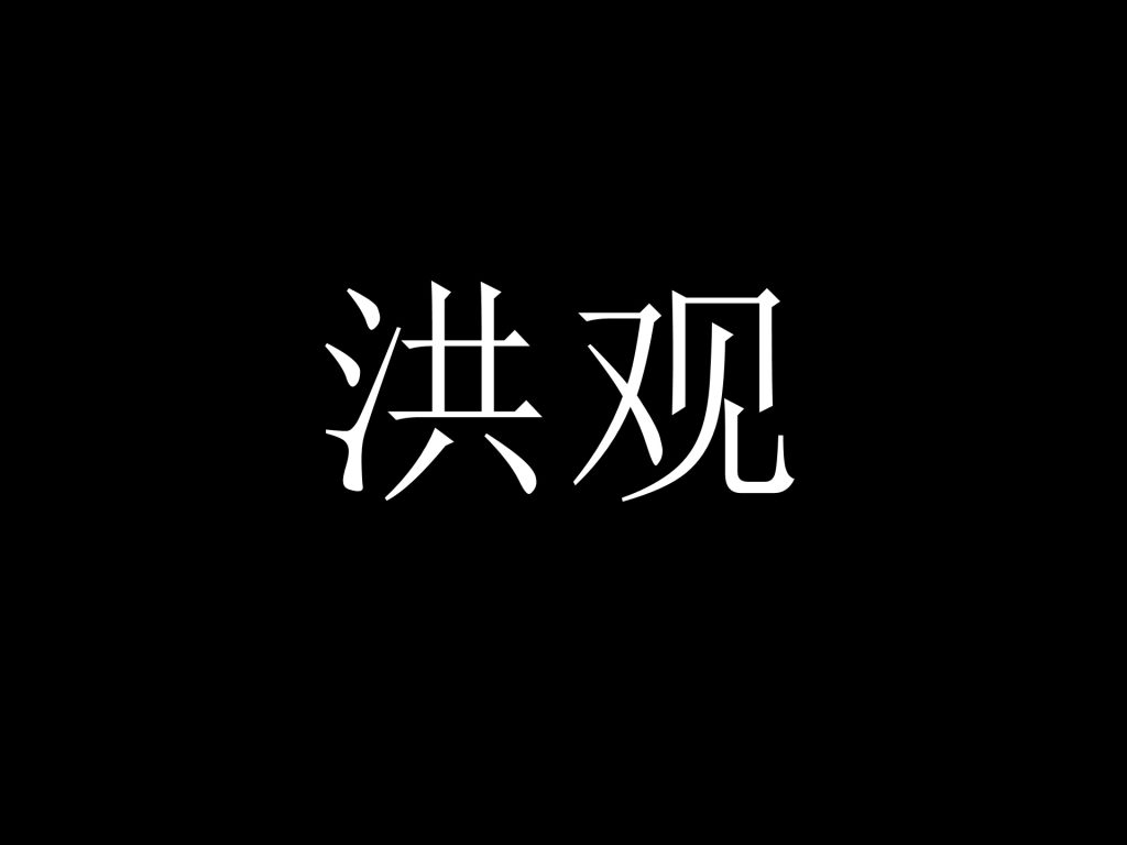 陈独秀与张作霖竟是兄弟?同一父亲,两种人生,洪门大义的百年回响