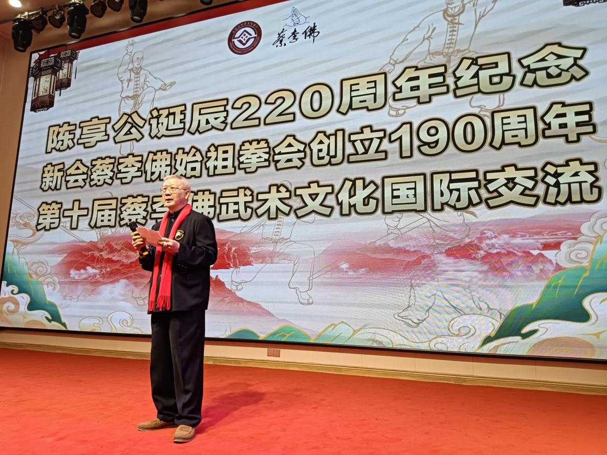 全球弟子致敬蔡李佛:这个武术门派创立190周年!——海内外700蔡李佛弟子广东新会寻根祭祖