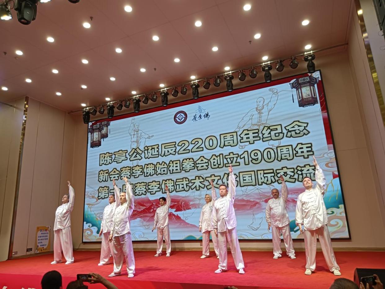 全球弟子致敬蔡李佛:这个武术门派创立190周年!——海内外700蔡李佛弟子广东新会寻根祭祖-图片1