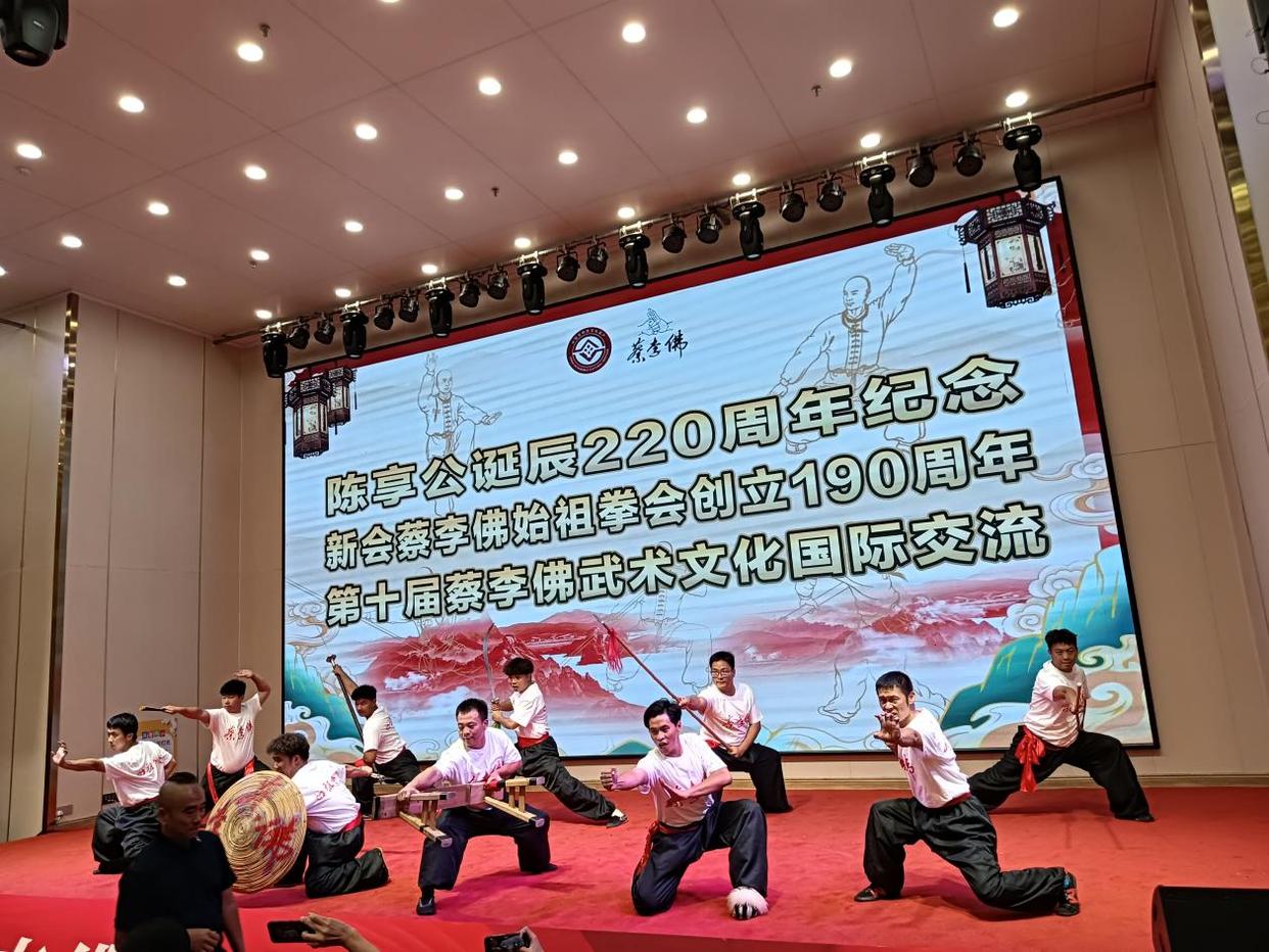 全球弟子致敬蔡李佛:这个武术门派创立190周年!——海内外700蔡李佛弟子广东新会寻根祭祖