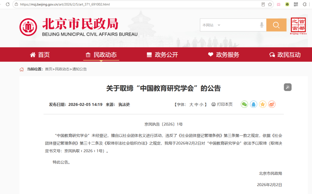 中国记录事实核查中心一篇报道击穿高端骗局-三家中字头非法组织同日覆灭