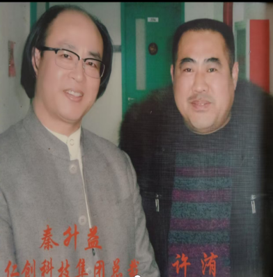 守国学正统，传易学真章——匠人许洧