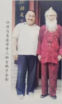 守国学正统，传易学真章——匠人许洧