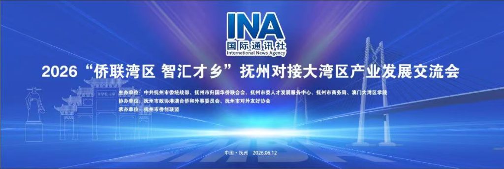 “侨”连湾区 智汇才乡:2026浓缩EMBA抚州高端研学班圆满收官