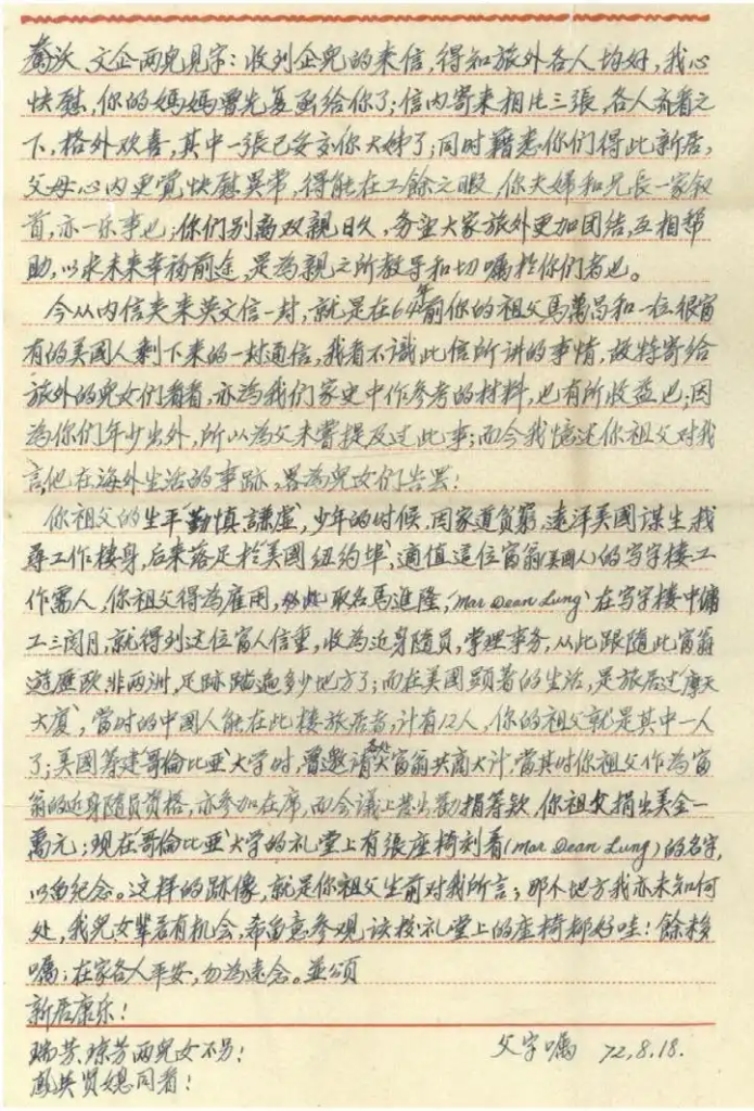 “丁龙”后裔探访美国“丁龙路”