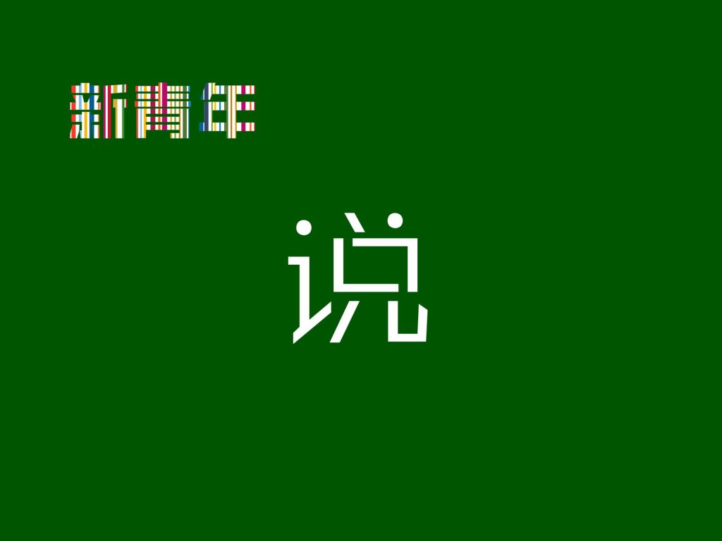 从香港黑帮盒饭案的商业本质看现代社团的转型之路